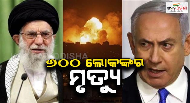 Khabar Odisha:Iran-Israel-conflict-escalates-US-Trump-support-and-potential-attack-on-Iran