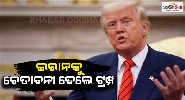 Khabar Odisha:Iran-Kharg-Island-airstrike-Trump-warning-strait-of-Hormuz