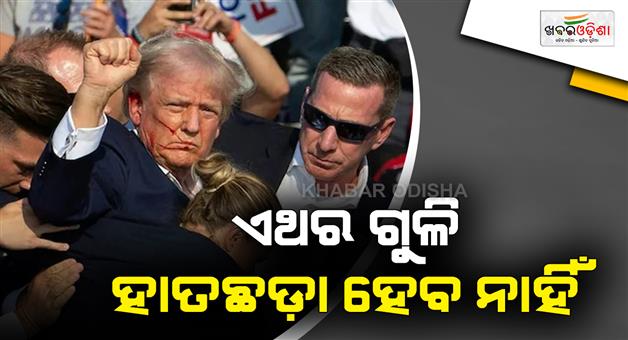 Khabar Odisha:Iran-TV-assassination-threat-Donald-Trump-it-will-not-miss