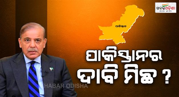 Khabar Odisha:Iran-US-ceasefire-controversy-shehbaz-sharif-Lebanon-conflict