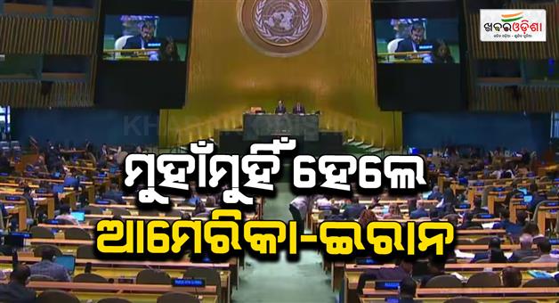 Khabar Odisha:Iran-US-clash-at-United-nations-over-Tehran-nuclear-program