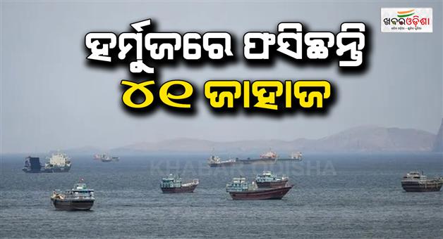 Khabar Odisha:Iran-US-talks-raise-hopes-more-than-40-Indian-ships-stranded