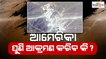 Khabar Odisha:Iran-accelerates-construction-at-underground-nuclear-site
