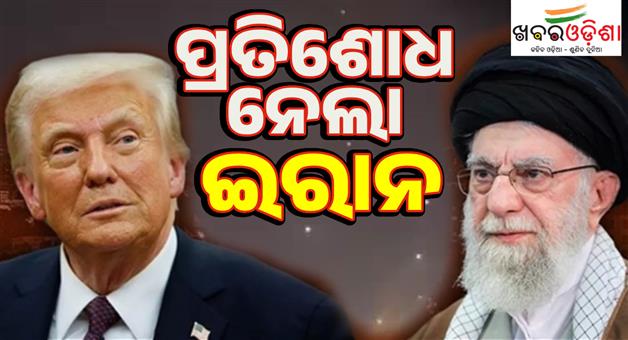 Khabar Odisha:Iran-big-attack-on-US-military-base-in-Qatar