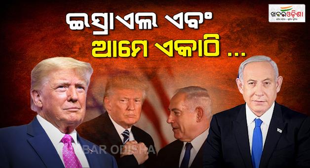 Khabar Odisha:Iran-calling-for-ceasefire-but-its-too-late-says-Donald-Trump