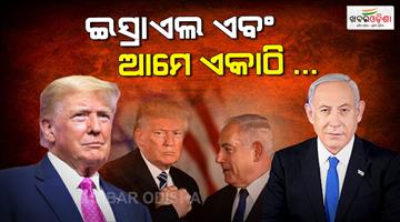 Khabar Odisha:Iran-calling-for-ceasefire-but-its-too-late-says-Donald-Trump