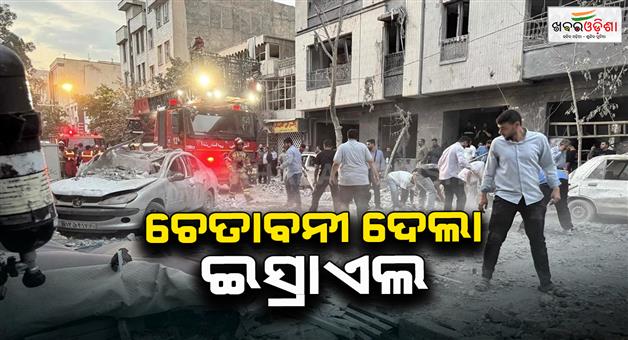 Khabar Odisha:Iran-continues-aggression-it-will-have-to-face-consequences-says-Israel