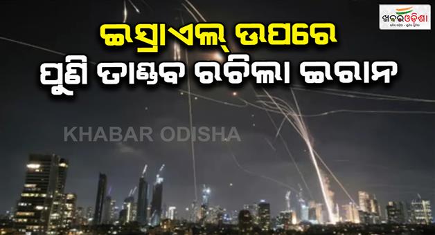 Khabar Odisha:Iran-fired-missiles-again-on-Netanyahu-alerted-its-citizens