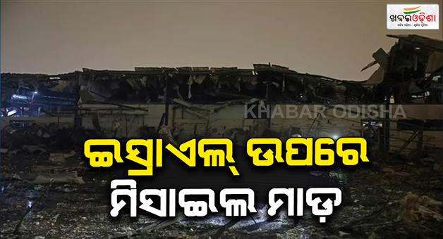 Khabar Odisha:Iran-fires-missiles-at-Israel-and-Kuwait-armed-groups-unleash