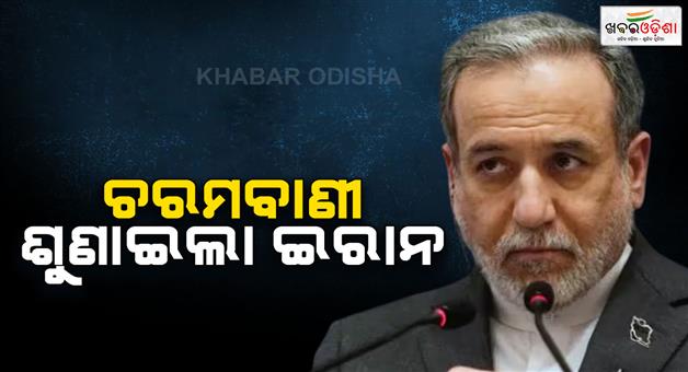 Khabar Odisha:Iran-foreign-minister-Abbas-Araghchi-Geneva-nuclear-weapons