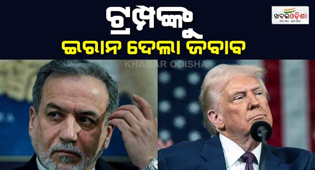 Khabar Odisha:Iran-foreign-minister-Abbas-Araghchi-on-peace-talk