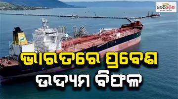 Khabar Odisha:Iran-linked-oil-tanker-roamed-Pakistan-waters-for-8-days