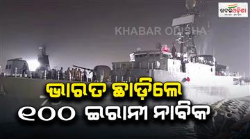 Khabar Odisha:Iran-navy-warship-IRIS-Lavan-crew-fly-out-of-Kochi-in-aircraft-came-from-Colombo