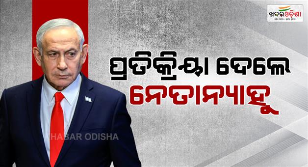 Khabar Odisha:Iran-never-get-nuclear-weapons-deal-or-no-deal-says-Netanyahu