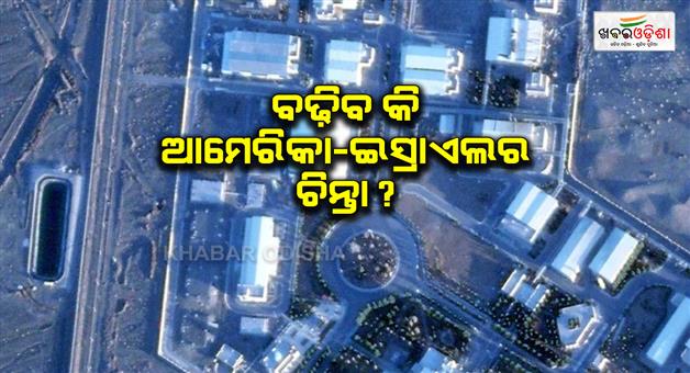 Khabar Odisha:Iran-nuclear-facilities-Isfahan-and-Natanz-new-roofs-and-covered