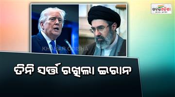 Khabar Odisha:Iran-outlined-3-condition-to-end-war-US-Israel