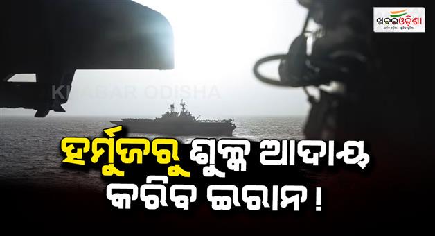 Khabar Odisha:Iran-parliament-voting-poll-America-president-Donald-Trump
