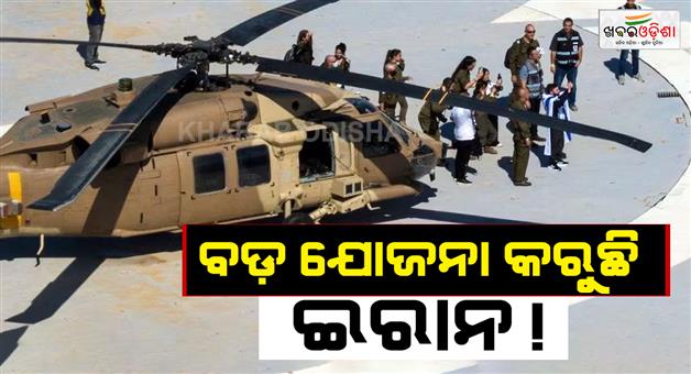 Khabar Odisha:Iran-planning-multifront-attack-on-Israel