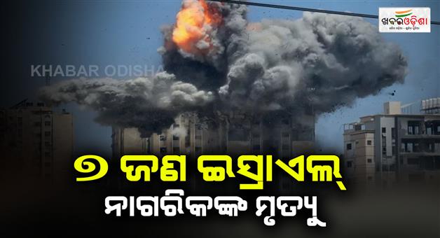 Khabar Odisha:Iran-preparing-for-a-major-attack-on-Israel-seven-civilians-killed