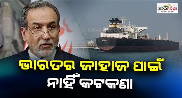 Khabar Odisha:Iran-rejects-us-talks-review-proposal-no-negotiation-Araghchi-statement