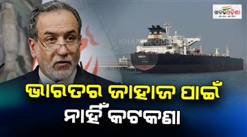 Khabar Odisha:Iran-rejects-us-talks-review-proposal-no-negotiation-Araghchi-statement