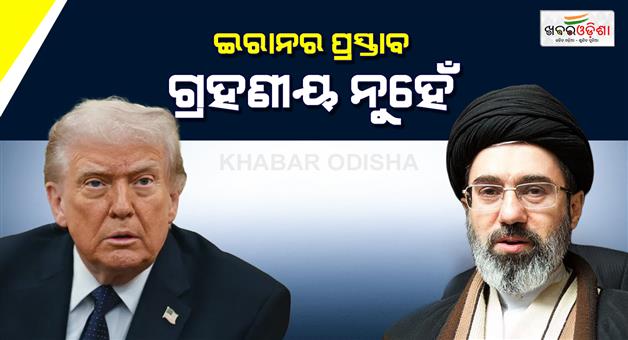 Khabar Odisha:Iran-sends-new-peace-talks-proposal-Trump-says-not-acceptable
