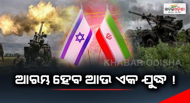 Khabar Odisha:Iran-to-attack-Israel-sooner-than-later