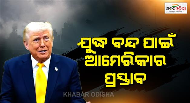 Khabar Odisha:Iran-war-US-proposes-15-point-plan-to-end-conflict-Israel-says-not-part-of-negotiation