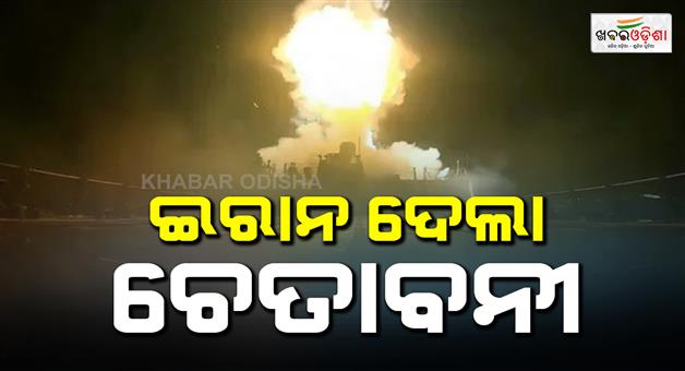 Khabar Odisha:Iran-warns-us-painful-response-to-any-new-military-action
