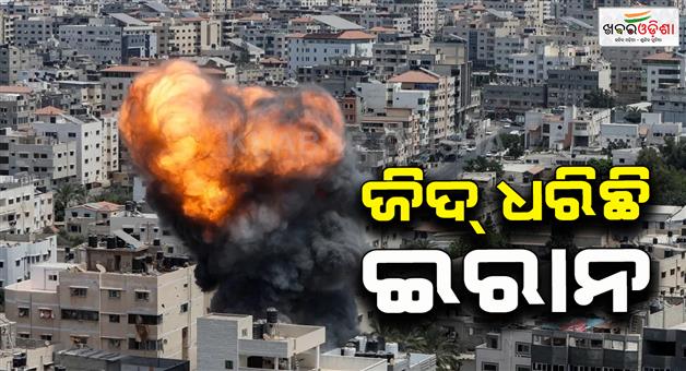Khabar Odisha:Iran-will-not-talk-to-America-amid-Israeli-attacks