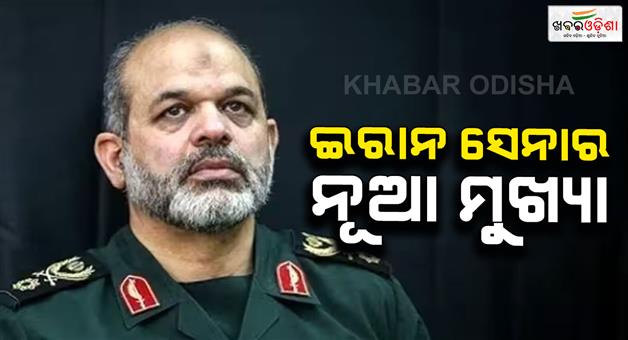 Khabar Odisha:Iranian-military-announced-new-commander-in-chief-Ahmad-Vahidi-IRGC-head