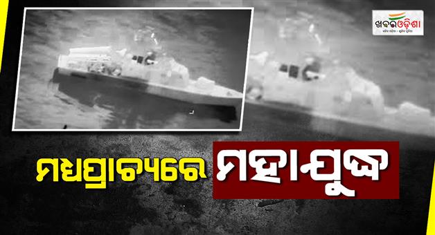 Khabar Odisha:Iranian-minelayer-vessels-destroyed-middle-east-conflict