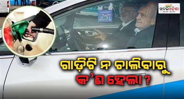 Khabar Odisha:Iranian-president-Masoud-Pezeshkian-had-to-travel-by-taxi-after-vehicle-broke-down