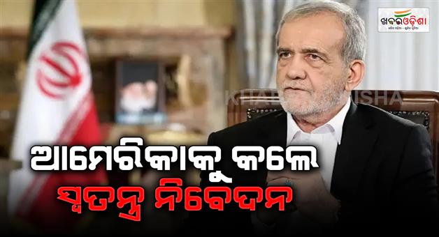 Khabar Odisha:Iranian-president-claims-Israel-attempted-assassination-after-recent-conflict