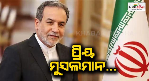 Khabar Odisha:Irans-FM-Araghchi-Masoud-Pezeshkian-Eid-greetings
