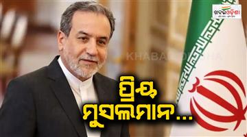 Khabar Odisha:Irans-FM-Araghchi-Masoud-Pezeshkian-Eid-greetings