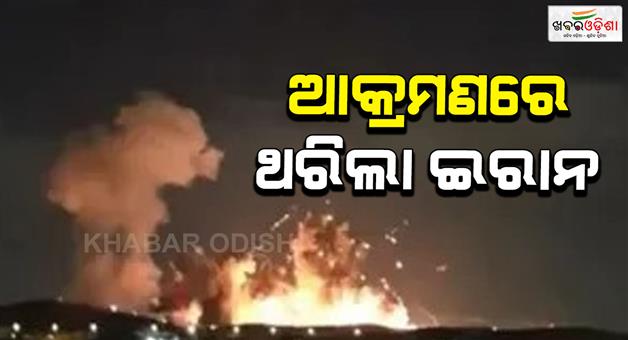 Khabar Odisha:Isfahan-powerful-explosion-attack-carried-out-by-US-military