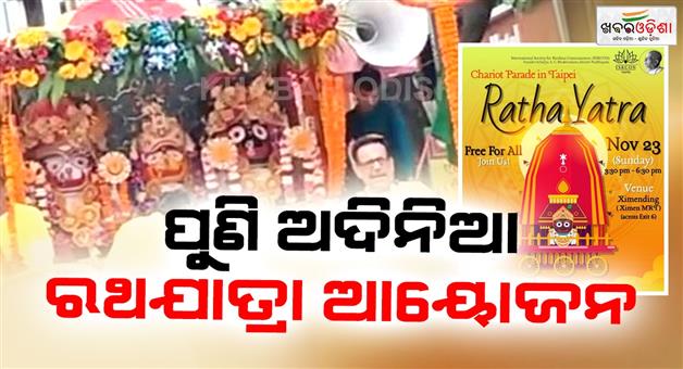 Khabar Odisha:Iskon-again-prepared-for-Rath-Yatra-to-be-organized
