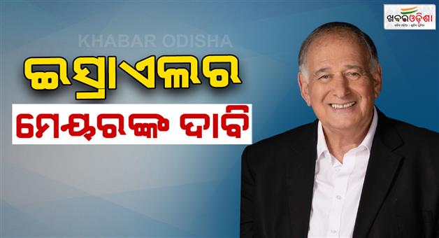 Khabar Odisha:Israel-Haifa-mayor-says-Indian-not-British-soldiers-liberated-US