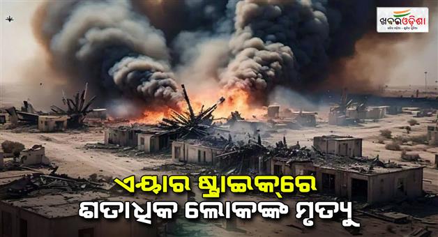 Khabar Odisha:Israel-army-IDF-major-airstrike-in-Gaza-100-palestinians-killed