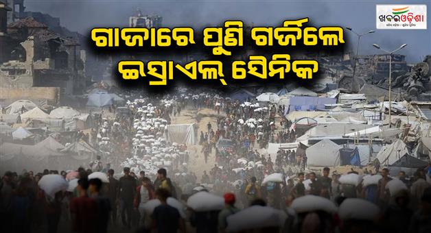 Khabar Odisha:Israel-attack-crowd-seeking-food-aid-67-people-killed