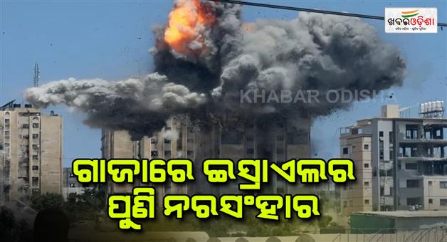 Khabar Odisha:Israel-attacks-on-Hamas-war-Israeli-attacks-continue-on-Gaza-40-dead