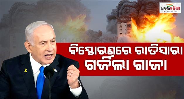 Khabar Odisha:Israel-carried-out-airstrikes-in-Gaza-on-Tuesday-despite-ongoing-ceasefire