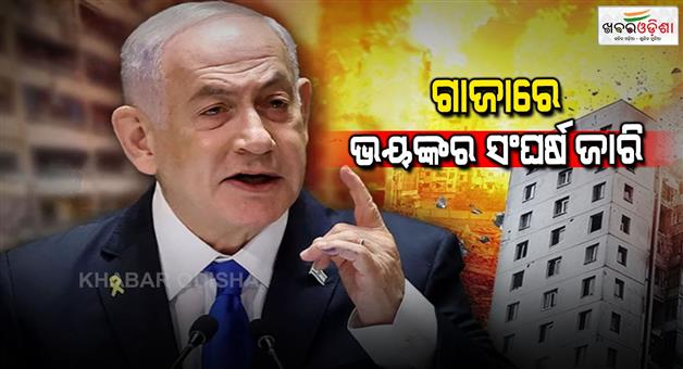 Khabar Odisha:Israel-claims-to-have-killed-Hamas-military-intelligence-chief