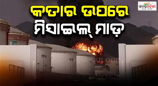 Khabar Odisha:Israel-continue-to-attack-on-Iran-Tehran-massive-Pars-gas-field