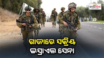 Khabar Odisha:Israel-defense-forces-attack-in-South-and-North-Gaza-Benjamin-Netanyahu