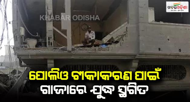 Khabar Odisha:Israel-killed-several-terrorists-in-a-mosque-in-the-west-bank