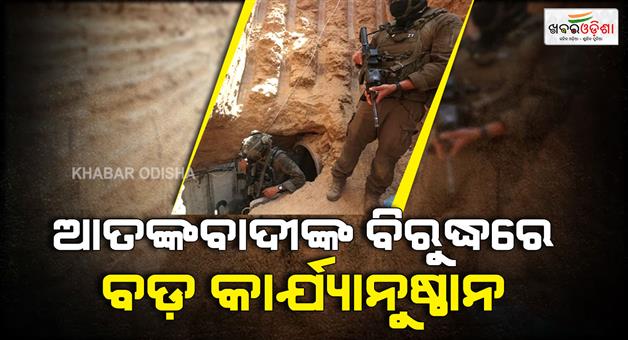 Khabar Odisha:Israel-kills-40-Hamas-fighters-hiding-in-a-tunnel