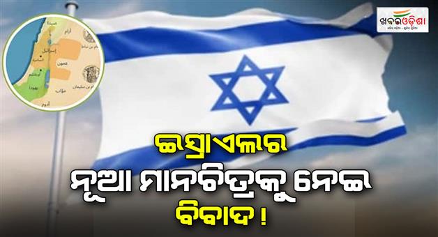 Khabar Odisha:Israel-new-map-greater-Israel-plan-Arab-reaction-know-what-is-plan-for-upcoming-future