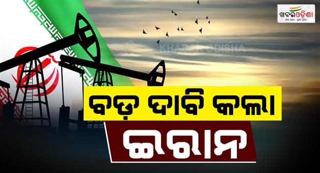 Khabar Odisha:Israel-of-plotting-to-attack-Saudi-Aramco-Oil-facilities-amid-middle-east-war